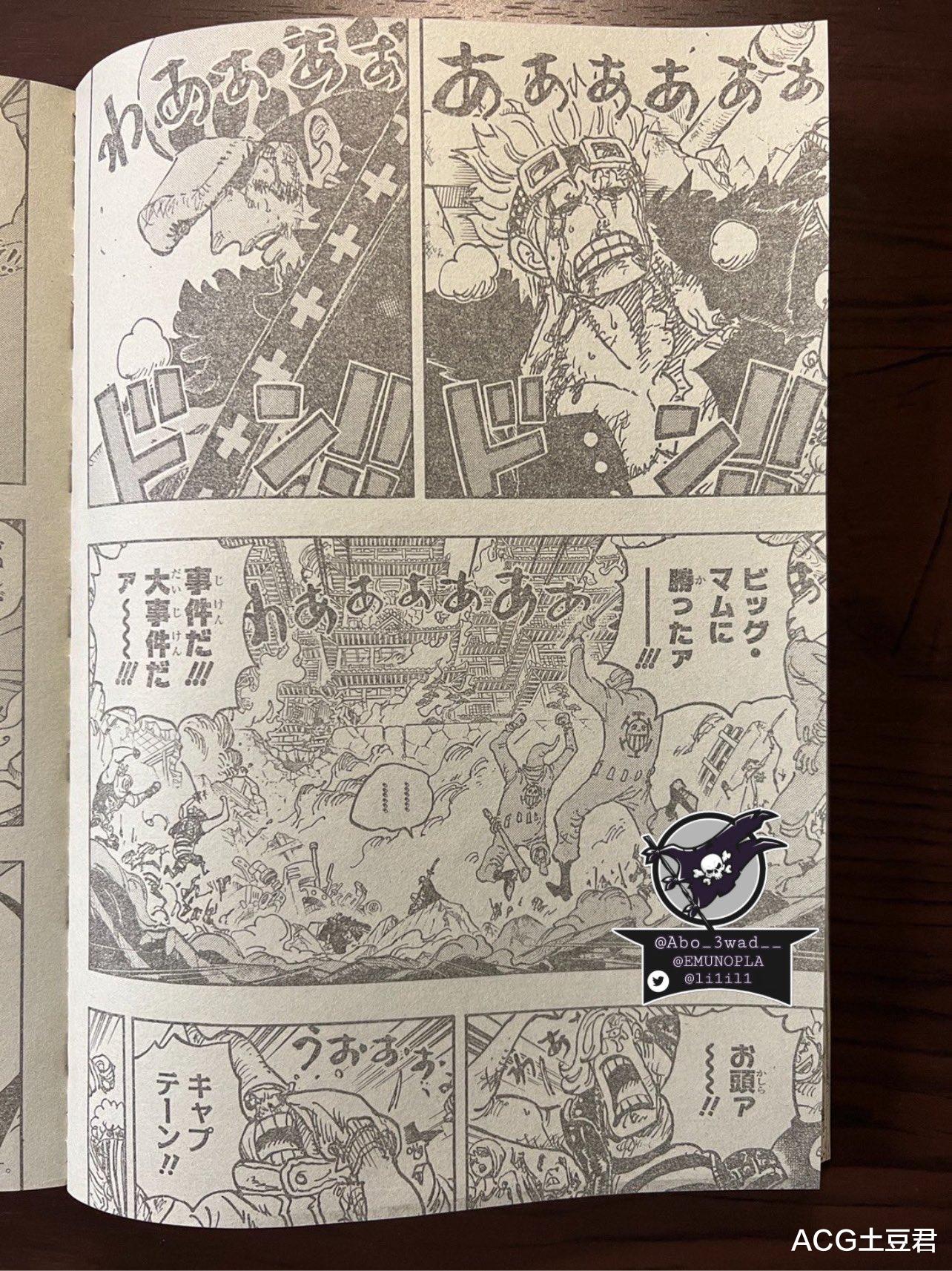 漫画|海贼王1040话全图:大妈坠落洞中彻底战败,桃之助说出象主秘密
