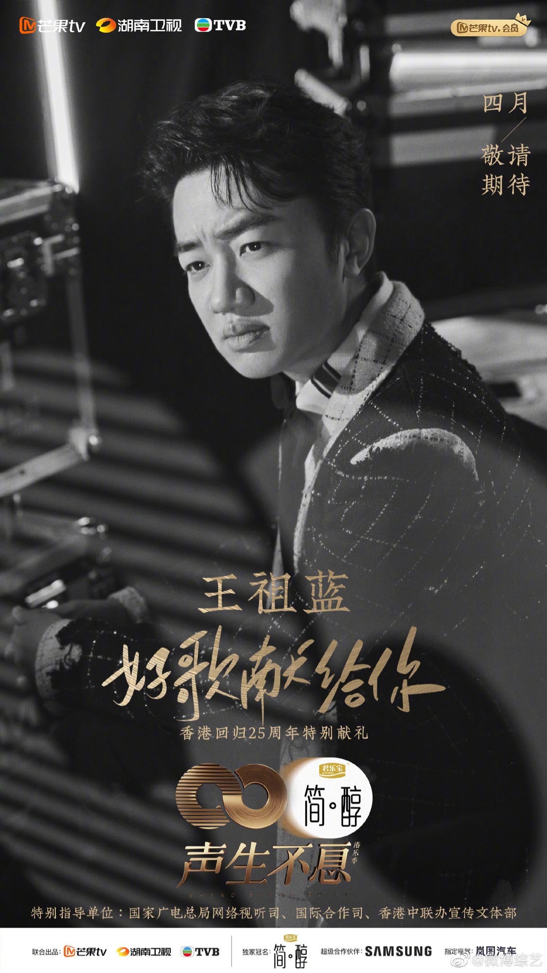 声生不息|《声生不息》全员晒港乐记忆，原来我们都是喜欢念旧的人！