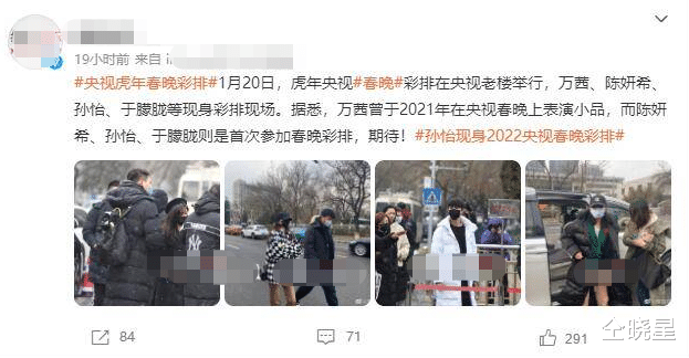 春晚|40余位明星现身春晚彩排，刘涛疑被趁乱搂秦海璐着2万大衣，“真假”贾玲闹乌龙