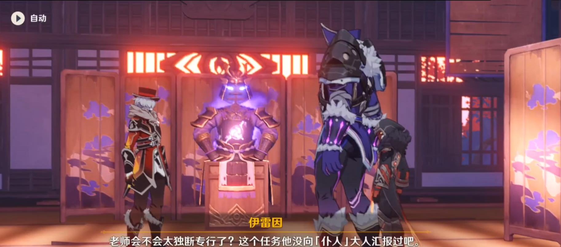 派蒙|原神：稻妻隱藏劇情解析，新愚人眾執(zhí)行官登場，劇情很“刀”