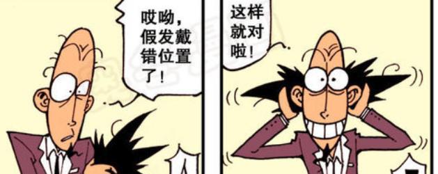 蜜粉 古辉老师带头留新发型！奋豆送古老师火山吹风机！投其所好！