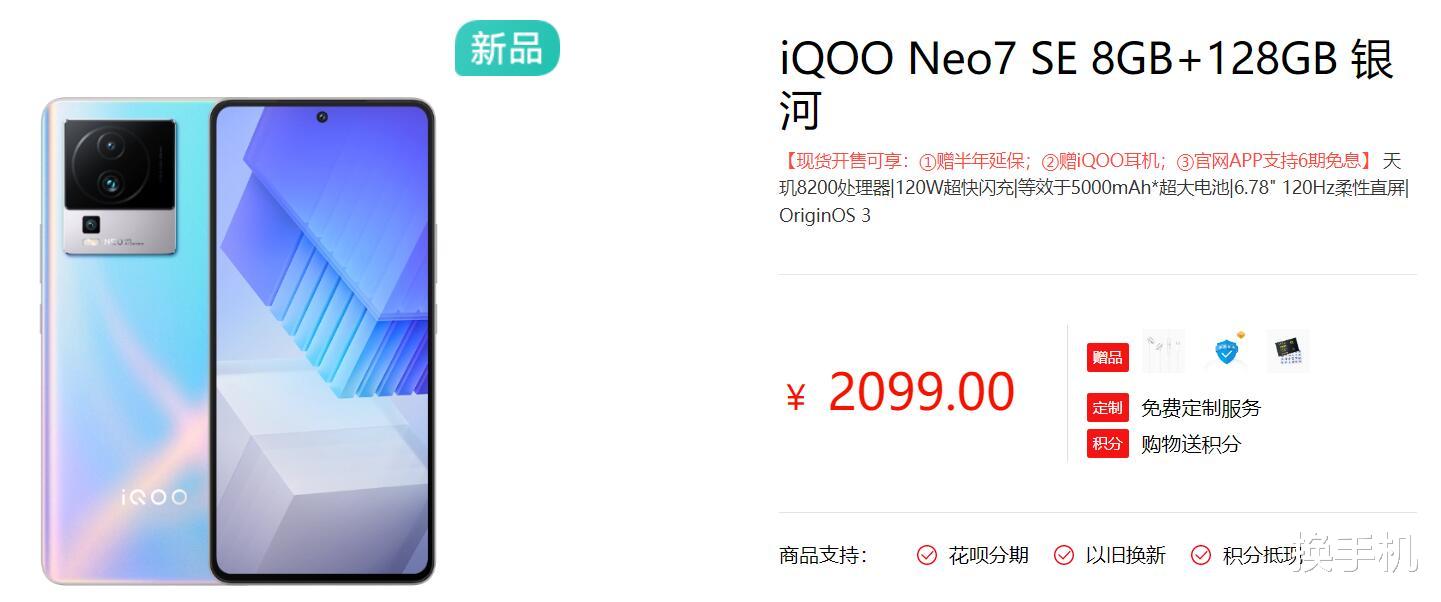 惠普|vivo发布两千档神机,首发天玑8200,E5屏+光学防抖主摄+120W快充