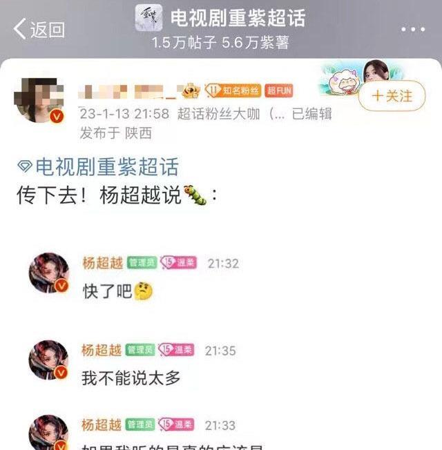 杨超越|杨超越《重紫》即将播出?网传定档大年初一,仙侠题材要热起来了