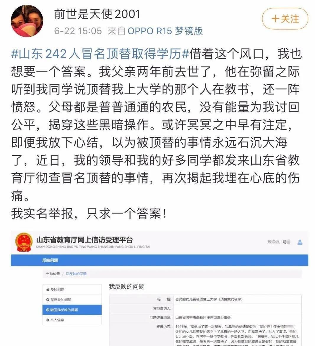 苏洵|1997年女学霸被顶替上大学，6年后收到道歉：顶替者是班主任女儿