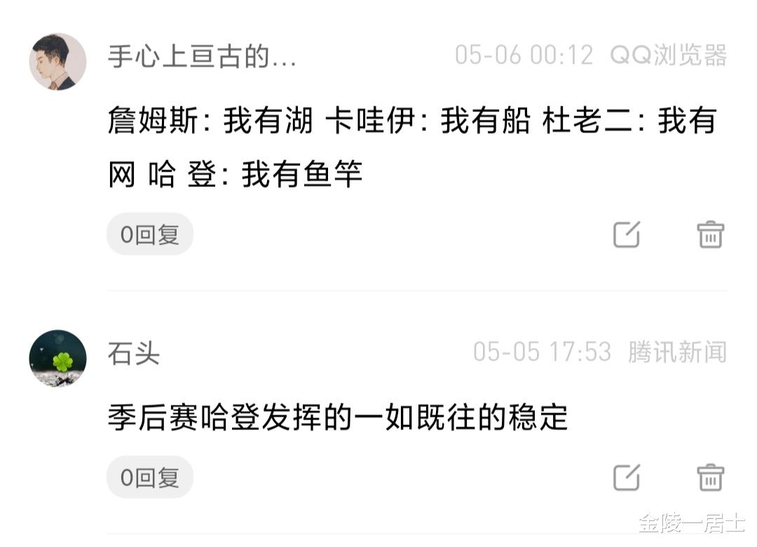 詹姆斯·哈登|哈登和麦迪谁更强？哈登状态下滑最系统分析