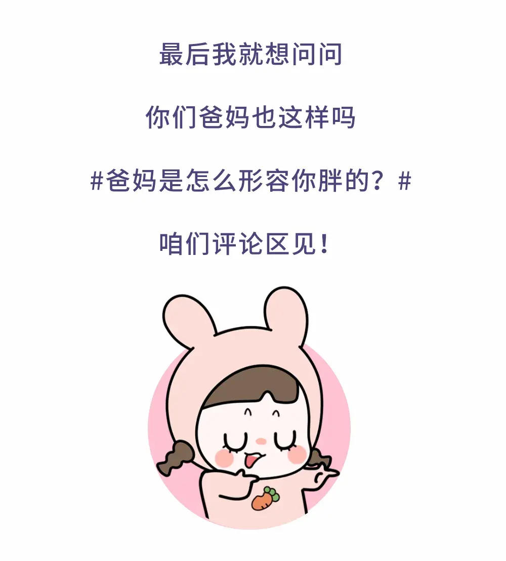 冒死曝光父母最残忍的话……看到开头就哭了!