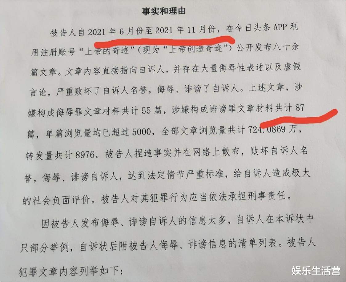 许敏起诉奇迹资料曝光，对方扬言必胜许妈，申请30位证人名额作证