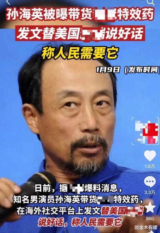 吕丽萍|吕丽萍加入教会后,与丈夫一同宣传美国药好,奈何打错药名惹笑话