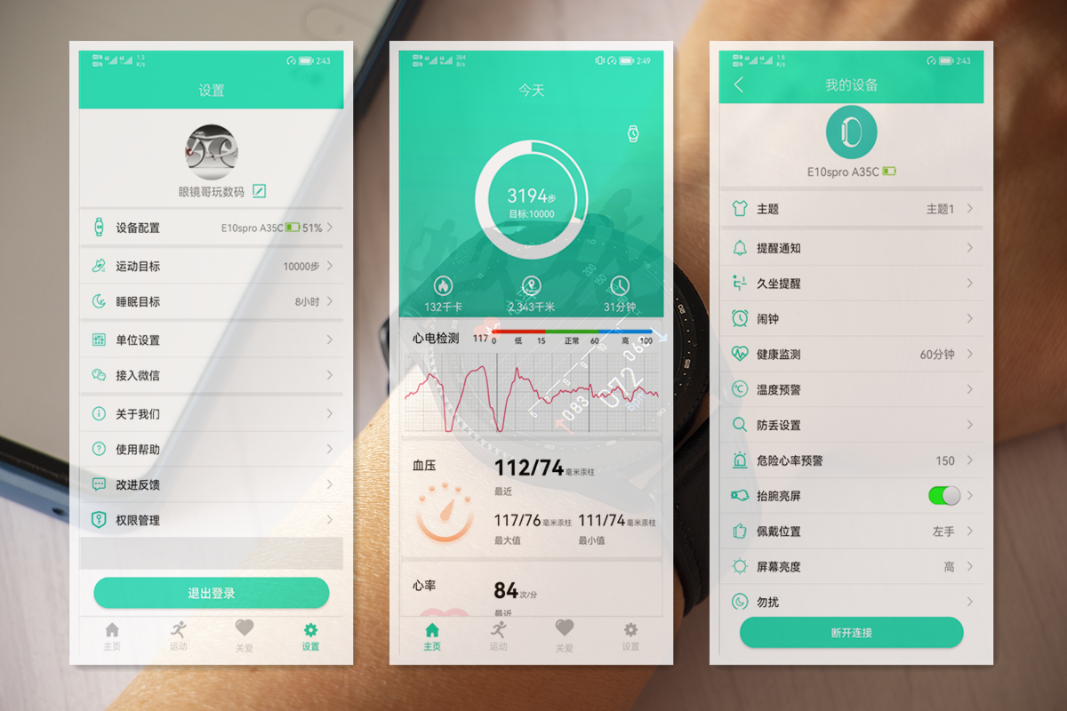 |运动健康一个不少，dido E10心电血压智能手表，手腕上的健康助手
