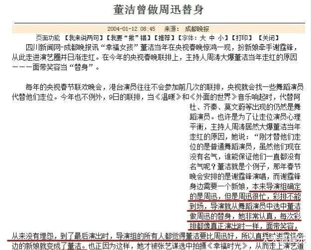董洁|董洁的悲惨,是在“白天鹅”被“癞蛤蟆”吃到时就已经注定了的