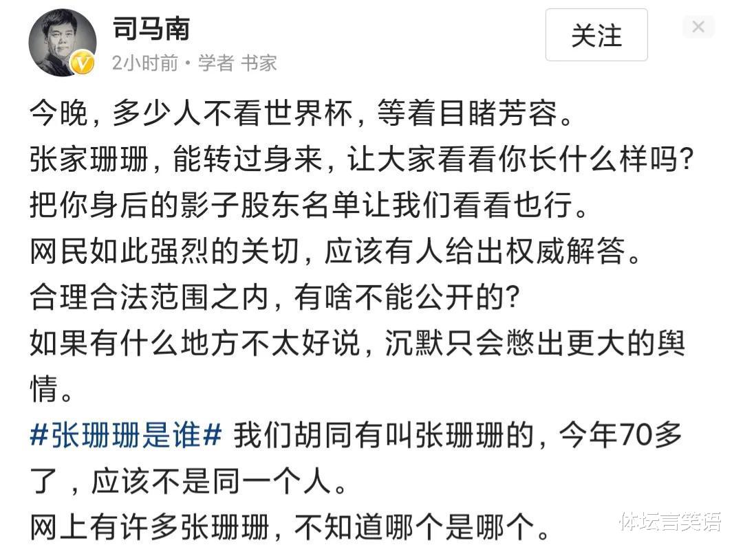 吴宣仪|张姗姗是何方神圣?她把核酸机构开成了连锁店,全国注册了35家