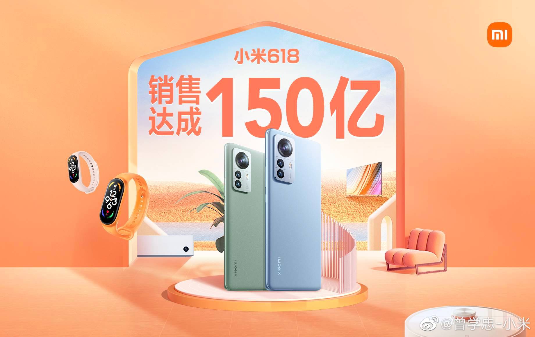 小米科技|破150亿！小米公布618销售额战绩：今年手机卖得太好了