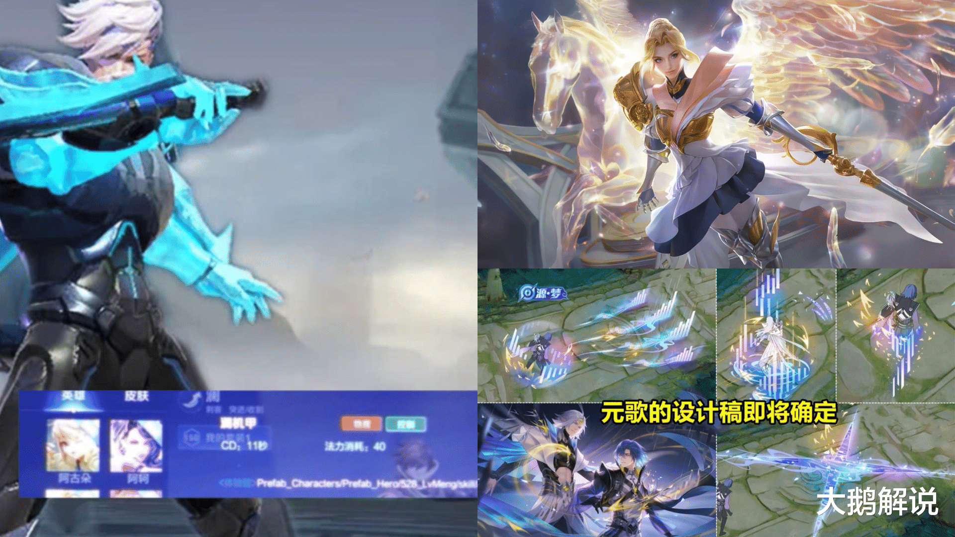 夏洛|夏洛特永昼官宣，金枪女神美哭，澜鲨鱼辣椒来袭，元歌新皮肤预热