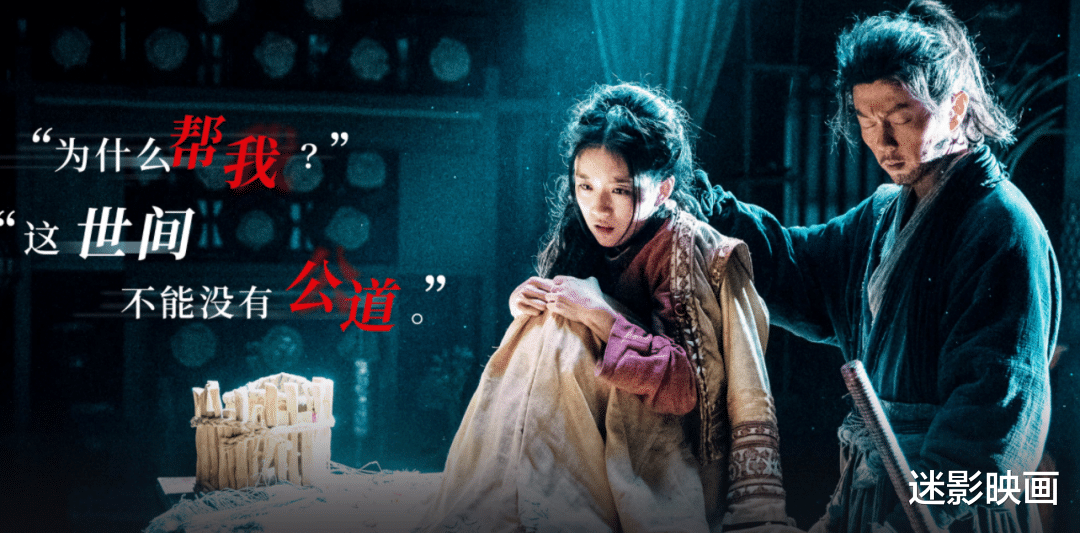 武侠|开播前以为是烂片，开播后热度口碑第一！国产武侠电影终于要翻身