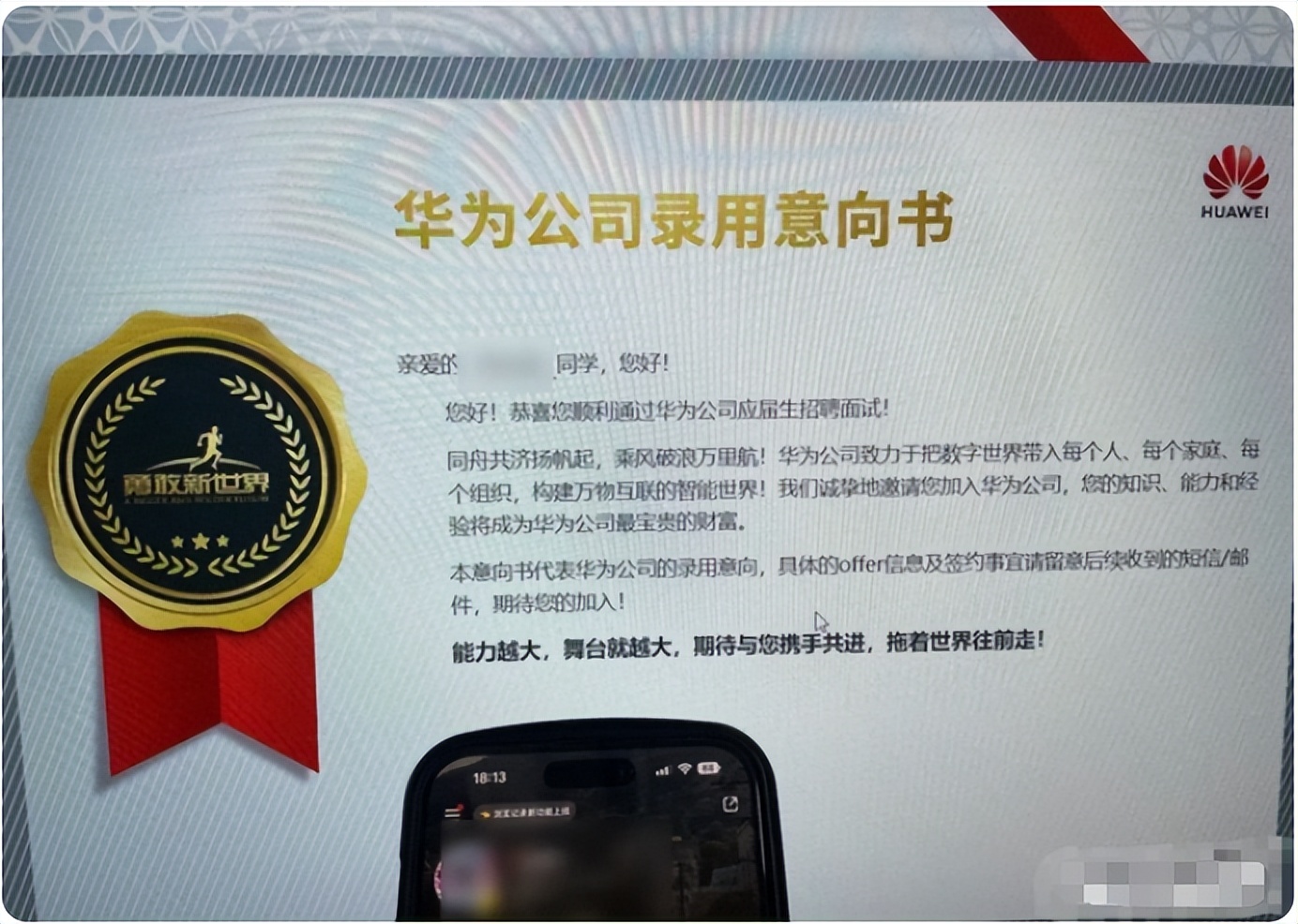 杭州|华南理工毕业生发文吐槽，秋招被华为“放鸽子”，满满的全是套路