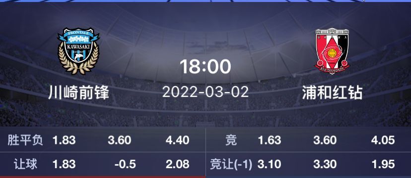 鹿岛鹿角|今日足球：川崎前锋 VS 浦和红钻   鹿岛鹿角 VS 大阪樱花  （附比分）