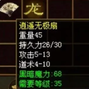 传奇世界|传奇世界：早期道士的第一神器，没有之一