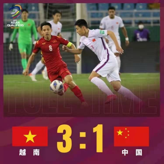 中国足球|脸在哪，范大将军一语中的，输越南成为现实，中国足球底线在哪？