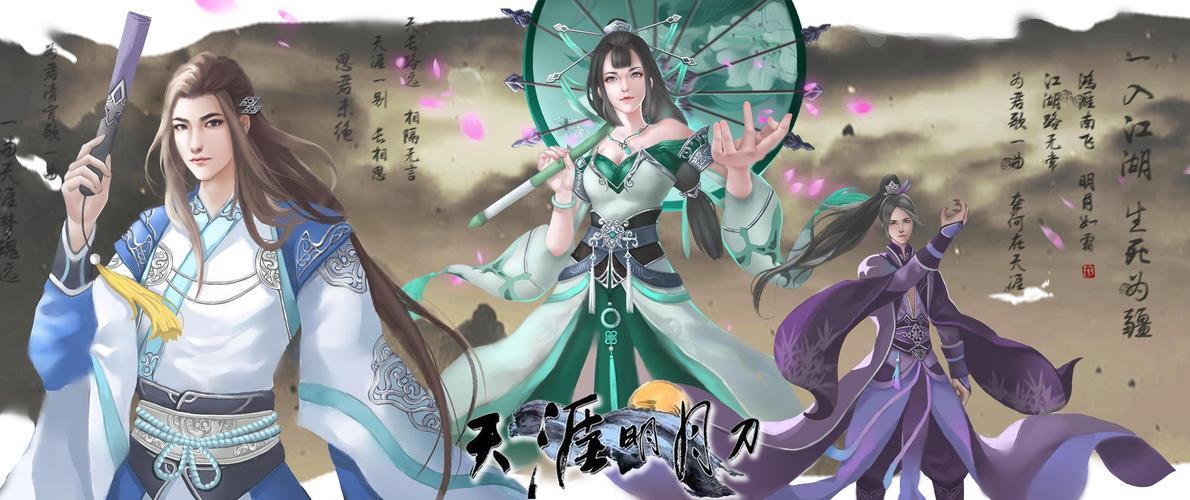 手机游戏|天涯明月刀手游平民职业选择攻略 天刀手游哪个职业最适合平民