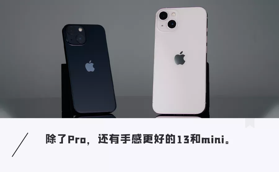 显卡|iPhone13 Mini测评:比想象中的要更好