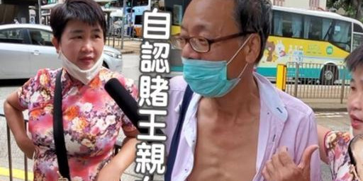 赌王|赌王又爆私生女?大闹灵堂要认祖归宗,还指名要见何超琼和何超贤