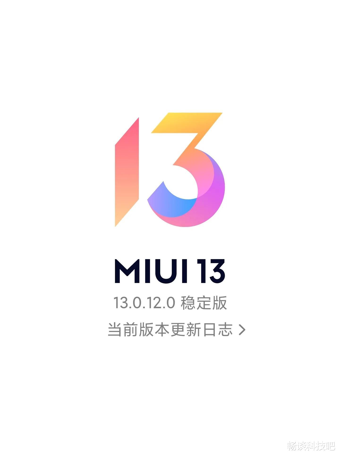 MIUI|更新MIUI13.0.12后，像素阉割、信号虚弱，为什么小米越更新越弱？