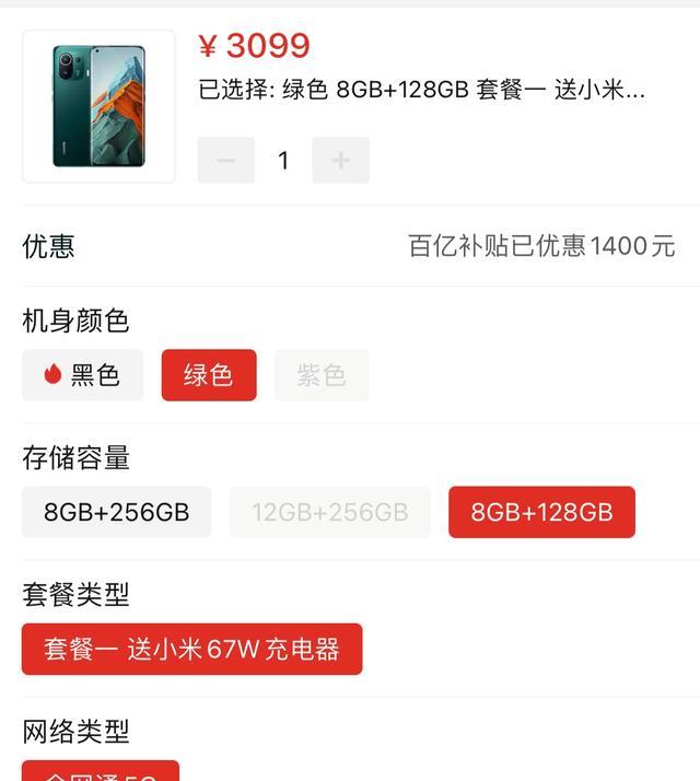 小米科技|从4999跳水至3099元，2K屏+五千电池，小米IP68防水旗舰加速清仓