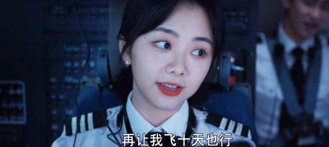 天眼查|看懂王凯谭松韵新剧的火爆,明白它为何会成职场爱情剧的天花板