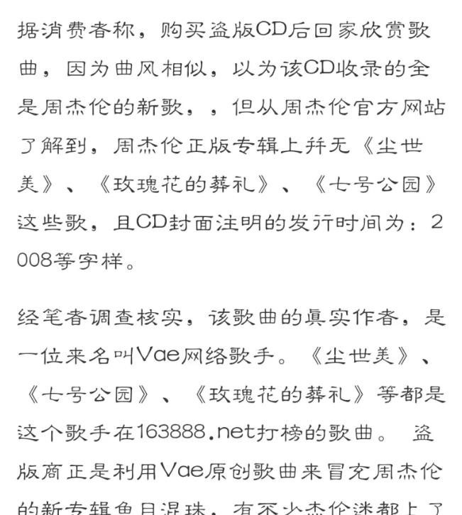 周杰伦|时代偶像周杰伦：许嵩曾是他的死忠粉，为他开会员穿美特斯邦威