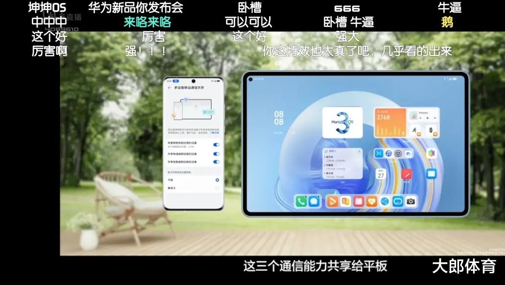 ipad air|离谱！华为harmonyOS 3支持通信能力流转共享
