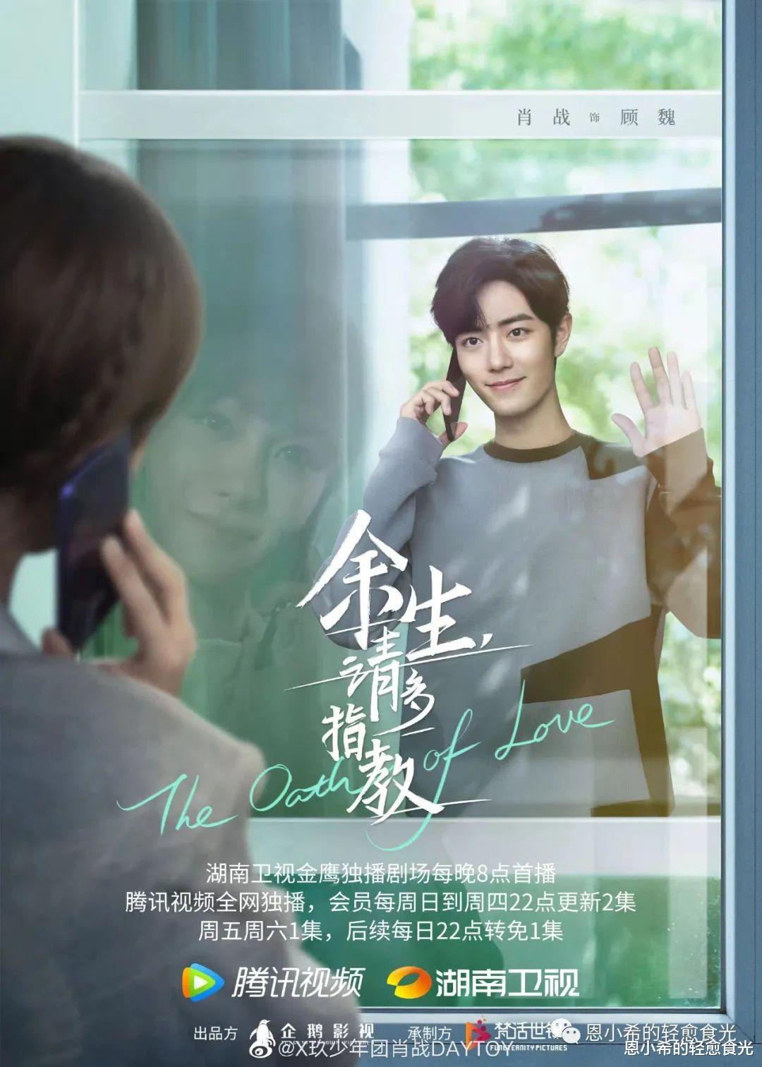 肖战|我不追星,我只喜欢肖战