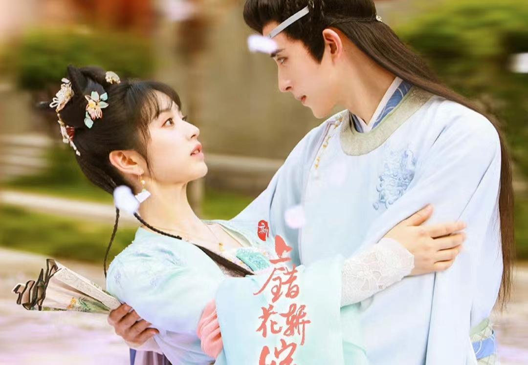 上错花轿嫁对郎|新《上错花轿嫁对郎》告诉我们:演员提前大火,翻拍作品有多尴尬