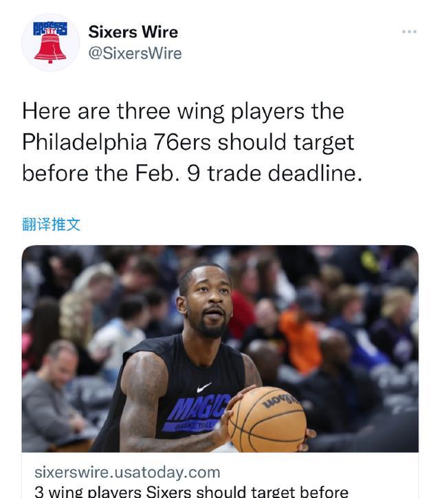 76人瞄准火箭马修斯,斯通交易势在必行,戈登该也跟哈登团聚了