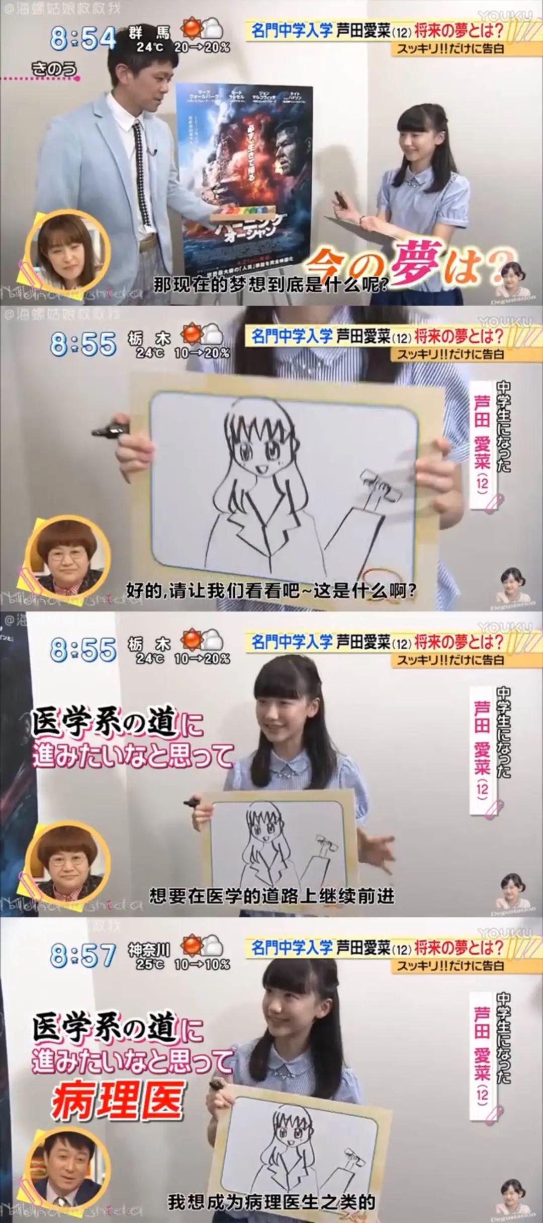 芦田爱菜|又一女星官宣喜讯，全网祝福：果然，没爱错人！