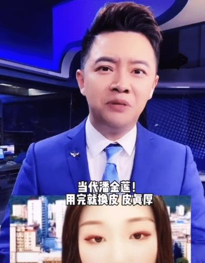 张梓琳|又哭?陈亚男被骂陈金莲皮厚进警示名单,受访称会用法律保护自己