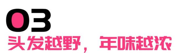 瓜子 过年回老家，到处是染发失败的年轻人