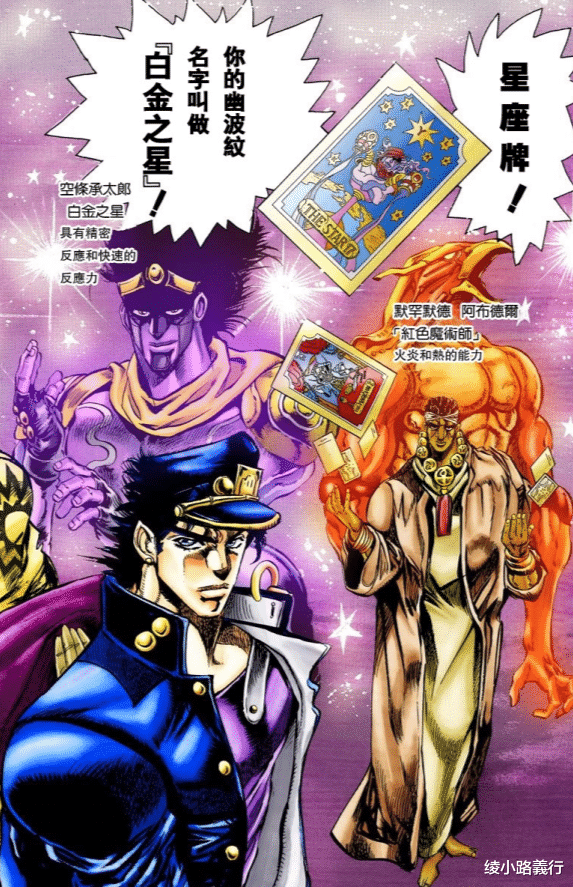 jojo的奇妙冒险石之海|《JOJO奇妙冒险 星尘斗士》：幽波纹塔罗牌替身使者的未解之谜？