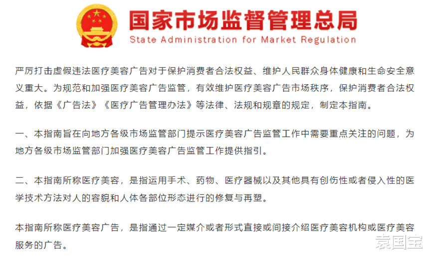 整形 千亿市场规模医疗美容行业的水究竟有多浑？
