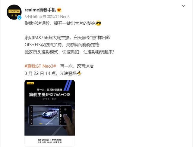 3060ti|OIS+EIS双防抖realmeGTNeo3潮玩电竞旗舰白天黑夜“照”样出彩