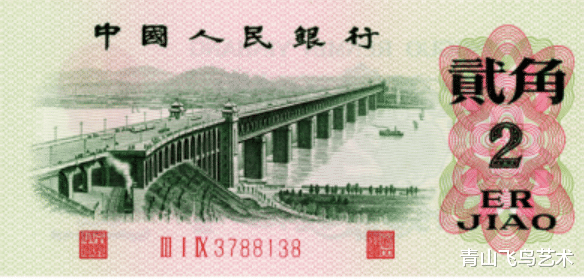 钱币|贰角纸币用过三种的人比较少了