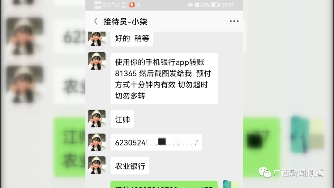 打着“公益助农”的幌子敛财,南宁一女子被骗21万元
