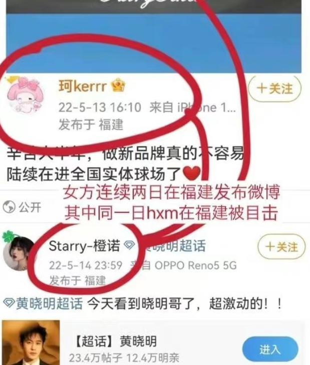 黄晓明|黄晓明叶珂绯闻再添新料,女方被指越来越像baby,两人同框却秒输