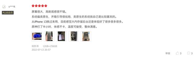高通骁龙|苹果A16、骁龙8+新机登场,下半年新旗舰哪款更适合玩游戏?