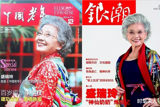 西藏|70岁减肥出道，80岁成网红，92岁被称为“神仙奶奶”