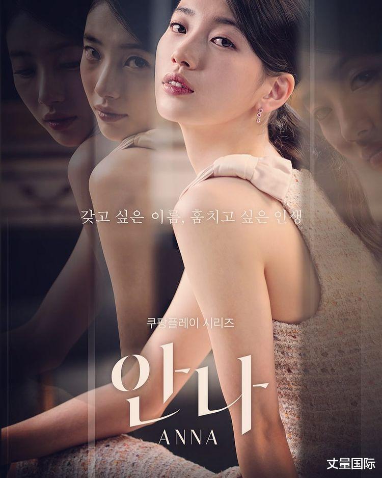 裴秀智|11点认识《安娜》裴秀智，经典作品、历届男友一次看