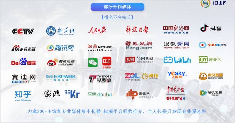 深圳市|2022第二十一届深圳互联网技术与应用博览会