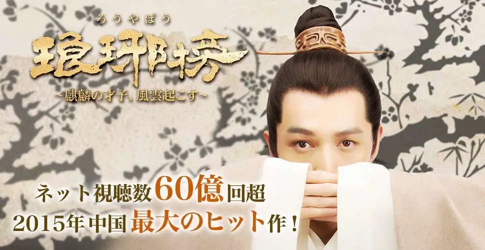 庆余年|《庆余年》等一大批国产好剧在日本播出！日语剧名却变得中二搞笑了！