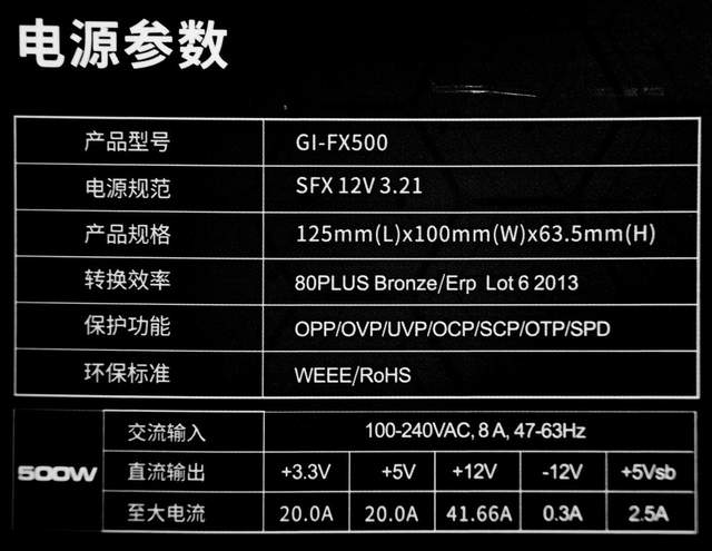 机箱|最便宜的白色SFX电源！ITX爱好者狂喜！超频三 500W SFX
