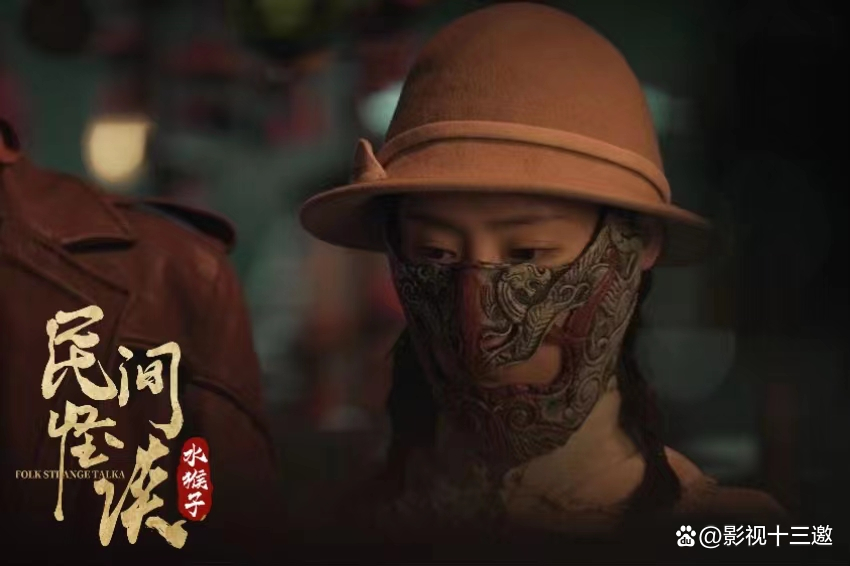 依灵|依灵李智楠再入水鬼迷局 电影《民间怪谈: 水猴子》正在热映