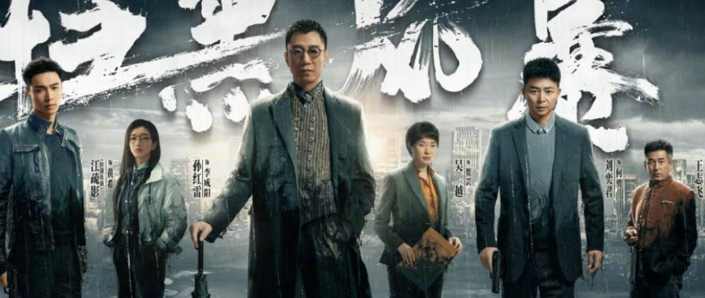 腾讯|腾讯刚索赔天价,《扫黑风暴》就全集泄露,片源打着“送审样片”